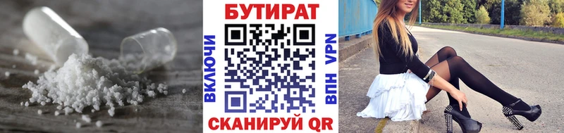БУТИРАТ оксана  Иноземцево 