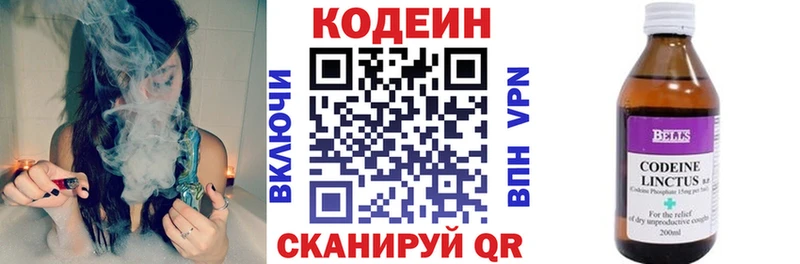Кодеин Purple Drank  MEGA зеркало  Иноземцево 