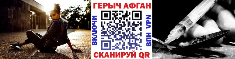 Героин Афган  Иноземцево 