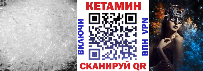 КЕТАМИН ketamine  hydra вход  Иноземцево  где купить  