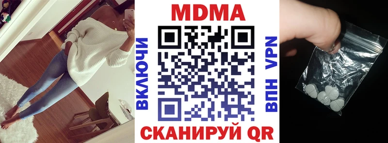 наркота  Иноземцево  MDMA Molly 