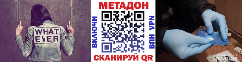 наркота  Иноземцево  МЕТАДОН белоснежный 